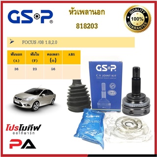 818203 หัวเพลานอก GSP สำหรับรถ ฟอร์ด โฟกัส FOCUS /04-09 1.8,2.0