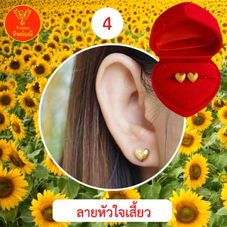 ต่างหูหุ้มทอง No.4 ต่างหู ต่างหูทอง ลายเยอะที่สุด 🎁แถมฟรี!! ตลับใส่ต่างหูทุกคู่🎁