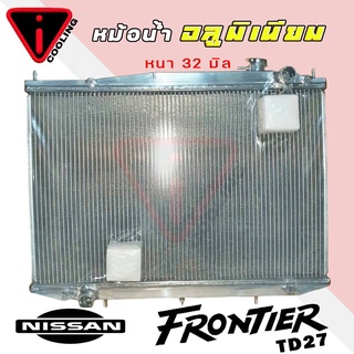 หม้อน้ำ ฟรอนเทียร์ TD27 2700 nissan frontier อลูมิเนียมทั้งใบ เกียร์ ธรรมดา M/T หนา 32 มิล หม้อน้ำอลูมิเนียมทั้งใบ