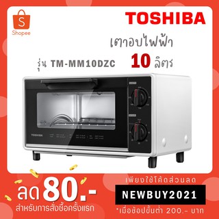 Toshiba เตาอบไฟฟ้า TM-MM10DZC (สีขาว)