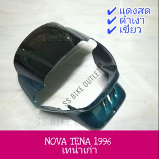 หน้ากาก TENA 1996 เทน่า เก่า ปี 96  📌เทียม งานสวย📌