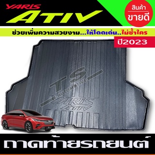 ถาดท้าย Toyota Yaris Ativ 2022-2023 รุ่นใหม่ล่าสุด (R)