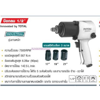 TOTAL เครื่องยิงบ๊อกลม 1/2 นิ้ว (แถมฟรี ลูกบ๊อกซ์ 3 อัน) รุ่น TAT40122 ( Air Impact Wrench )