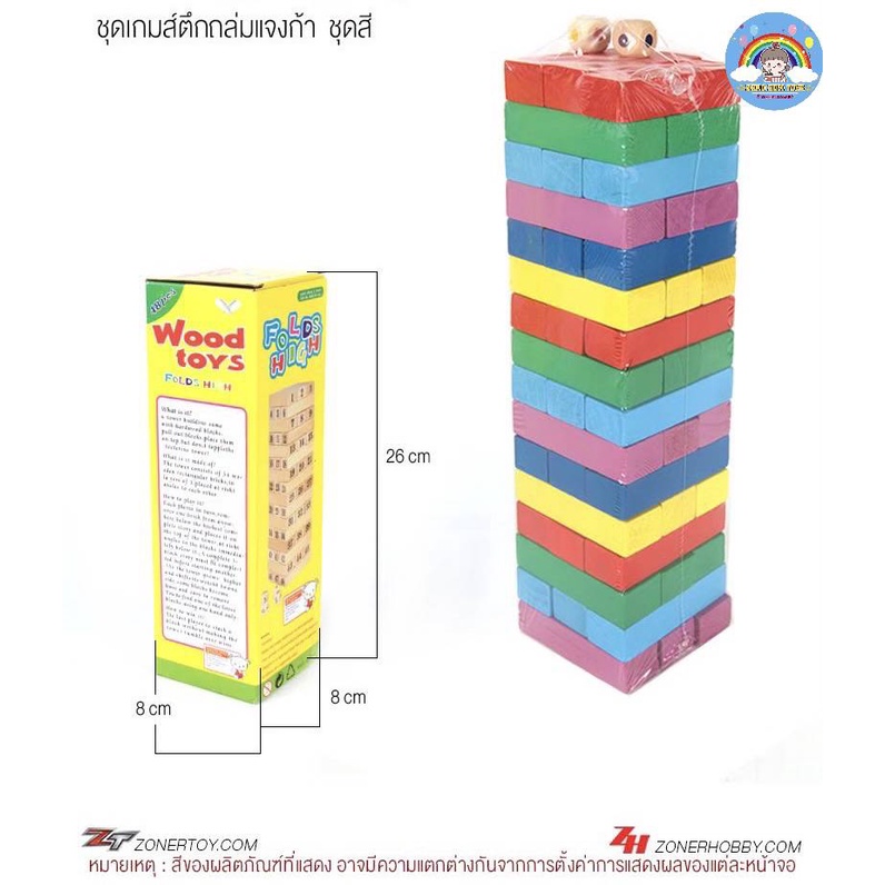 เกมถอดแท่งไม้ Uno Stacko อูโน่ สแตกเกอร์ ไม้หลากสี