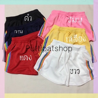 🌈🌈🌈กางเกงวอร์มขาสั้นเเถบรุ้ง มี 11 สี เเฟชั่นงานมาใหม่🌈🌈🌈