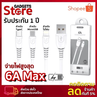 สายชาร์จเร็ว Sendem [6A Max] ⚡️รับประกัน1ปี [MicroUSB, Type-C,สำหรับไอโฟน]