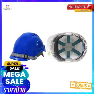 หมวกนิรภัยพลาสติก ABS PANGOLIN สีนํ้าเงินABS SAFETY HELMET PANGOLIN BLUE