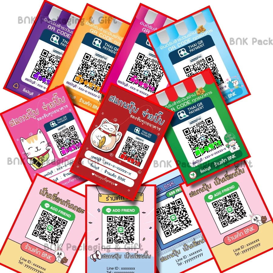 [ส่งใน 24 ชม.] ป้ายธนาคาร คิวอาร์ โอนเงิน พร้อมเพย์ เคลือบพลาสติกแข็ง (ชุด1)