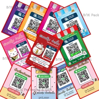 [ส่งใน 24 ชม.] ป้ายธนาคาร คิวอาร์ โอนเงิน พร้อมเพย์ เคลือบพลาสติกแข็ง (ชุด1)