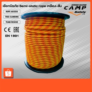 เชือกปีนเขา เชือกโรยตัว เชือกกู้ภัย  สีส้ม  รุ่น 2811 2005 IRIDIUM 11 mm  ยี่ห้อ CAMP Safety