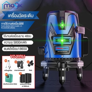 เครื่องวัดระดับเลเซอร์ เลเซอร์วัดระดับ ระดับน้ำเลเซอร์ 5 เส้น อุปกรณ์สำหรับปรับระดับ ใช้วัดรอบทิศทาง 360 องศา