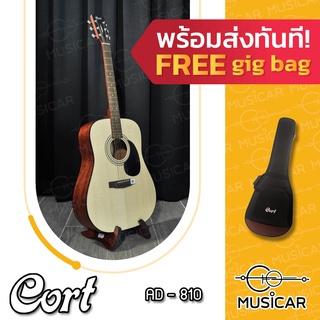 กีตาร์ Cort AD-810 ของแถมเพียบ!!!!  ฟรี กระเป๋ากีตาร์!!! ผ่อนชำระได้!!!! พร้อมส่งทันที!!!