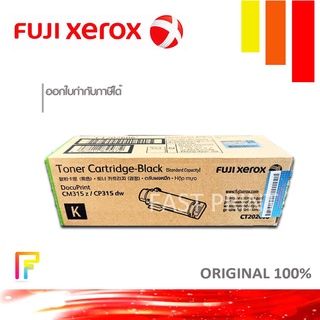 FujiXerox CT202606 หมึกพิมพ์ปริ้นท์เตอร์ CP315dw, CM315z