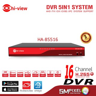 HA-85516H2 Hi-view เครื่องบันทึกภาพ H.265+ DVR บันทึกกล้องวงจรปิด 16 กล้อง รองรับ 5 ล้านพิกเซล AHD/TVI/CVI/CVBS/IPC