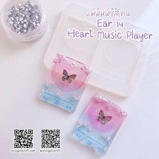 แม่พิมพ์เรซิ่น Ear 14 Heart Music Player