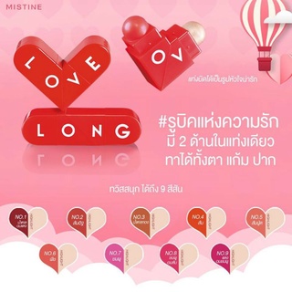 รูบิคแห่งความรัก Mistine All for Love Persona Make up Twist 5.1 g.หมดอายุ2024