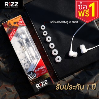 [ซื้อ1เเถม1]RiZZ Extra Bass Smalltalk รุ่น REX 1204C หูฟังอินเอียร์ พร้อมไมค์สนทนา