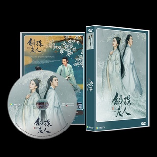 ซีรีย์จีน Novoland Pearl Eclipse ไข่มุกเคียงบัลลังก์ 8 DVD (2021)[ซับไทย]