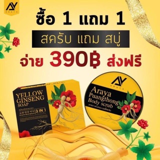 Araya Body scrub (อารยา บอดี้ สครับ)