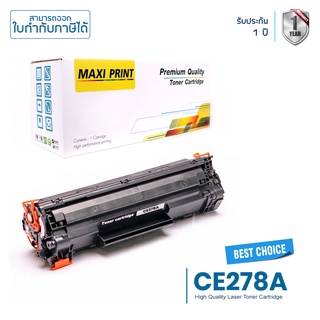 HP CE278A ตลับหมึก Maxi Print 78A พิมพ์คมชัด คุ้มสุดๆ รับประกัน 100%