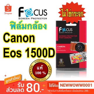 ฟิล์มกล้องCanon Eos1500D ไม่ใช่กระจก