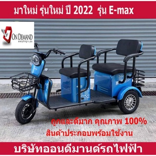 🔥ผ่อน 0% นาน 10 เดือน🔥มาใหม่ ปี 2023 สามล้อไฟฟ้า 2 ตอน คันใหญ่