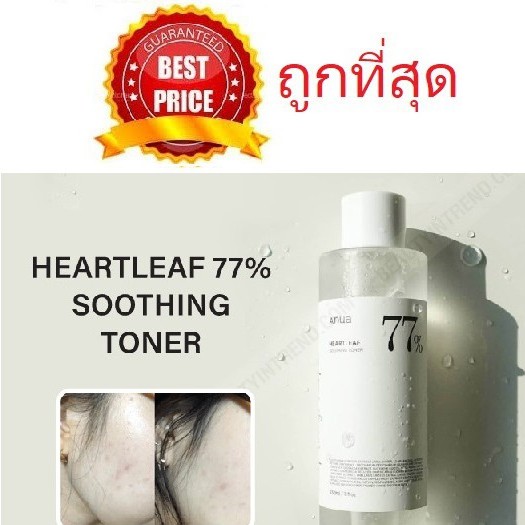 Beauty-Siam แท้ทั้งร้าน !! แบ่งขายโทนเนอร์พี่จุน ANUA HEARTLEAF 77% SOOTHING TONER