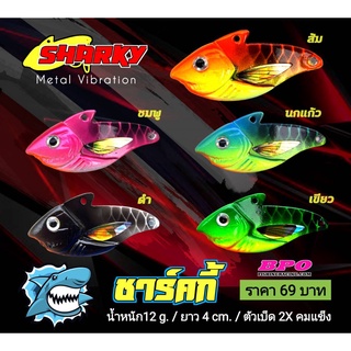 กระดี่ Sharky ฉลาม ขนาด 4 ซม. 12 กรัม เบ็ด mustad 2x Metal Vibration ไทบ้านฟิชชิ่ง - ThiBaan Fi