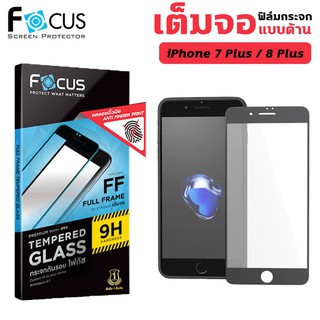 Focus ฟิล์มกระจกเต็มจอแบบด้าน ไอโฟน12/12promax/6/6plus/7/7plus/8/8plus/X/XR/Xs max/11pro