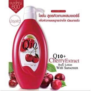 โลชั่นมิสทีนคิวเทนพลัสเชอรี่ เอ็กซ์แทร็คท์ Mistine Q10 Plus Cherry Extract Body Lotion with sunscreen