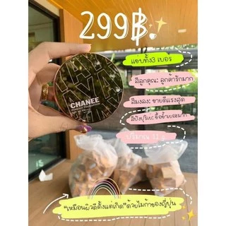 Chanee แป้งชานี แป้งพัฟ คุมมัน ปกปิดขั้นเทพ [มีของแถม‼️]