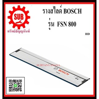 BOSCH รางสไลด์ ยาวขนาด 80 ซม. FSN 800  #1600Z0003V	HD  FSN - 800     FSN-800