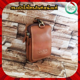 กระเป๋าคาดเอว กระเป๋าโทรศัพท์ หนังแท้  ร้าน Morebag    ขนาด ยาว 12* สูง 17 * หนา 7ซม.