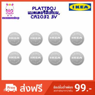 IKEA PLATTBOJ แบตเตอรีลิเทียม, CR2032 3V