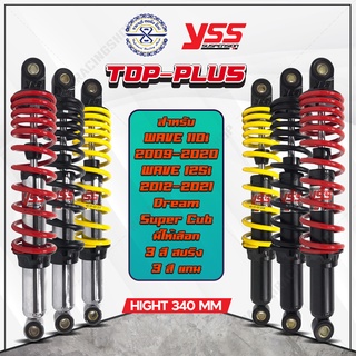 โช๊ค YSS เวฟ110i เวฟ125i รุ่น Top-Plus มีให้เลือก 3 สี ยาว 320 -340 มม.