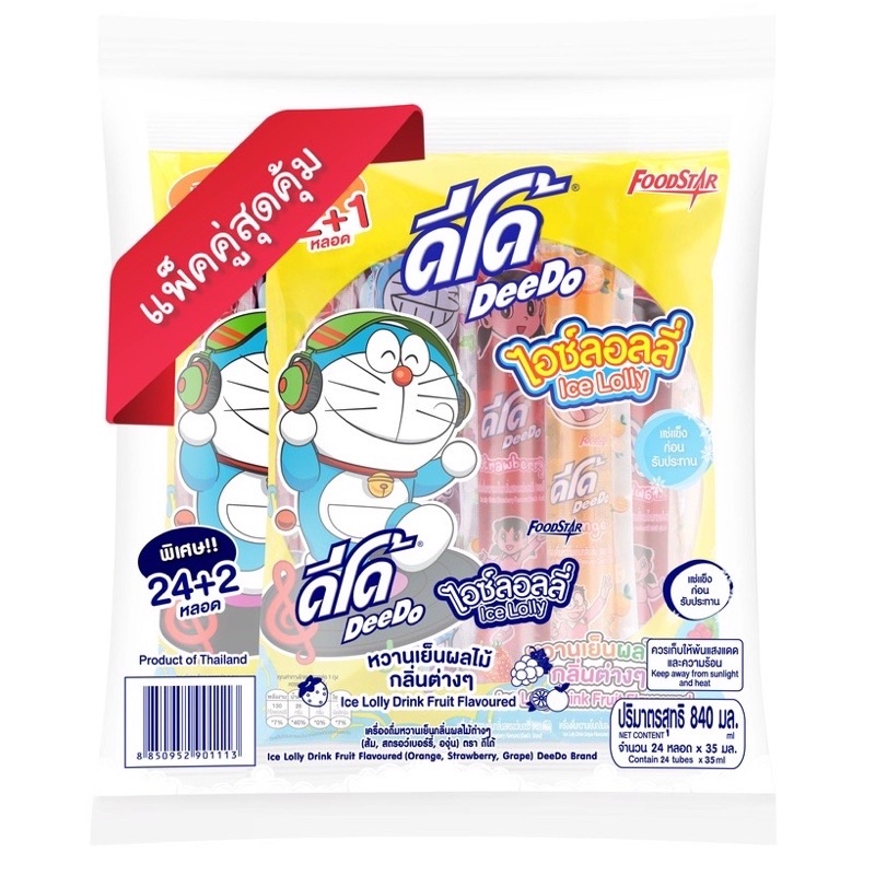 Deedo Ice Lolly หวานเย็นรสน้ำผลไม้ (แพ็คคู่สุดคุ้ม 24+2 หลอด)