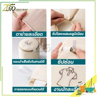 ถุงตาข่ายซักผ้า ช่วยถนอมผ้าและรักษาทรงของเสื้อผ้า ใช้งานง่าย ไม่ยุ่งยาก มี 5 ขนาด ให้เลือกใช้