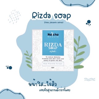 🧼สบู่ณัชชา สบู่ริซด้า สบู่นัชชา RIZDA SOAPขนาด50กรัม