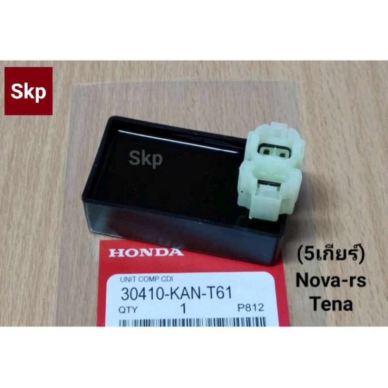 [5เกียร์]กล่องCDI เดิม ใส่รุ่น Nova-rs, Tena, Beat (KAN) กล่องไฟเดิม *สินค้าดีมีคุณภาพ*.