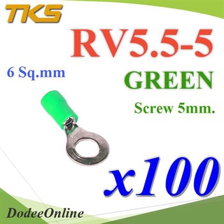 .หางปลากลม RV5.5-5 แบบมีฉนวน ข้อต่อสายไฟ 6 Sq.mm. รูสกรู 5 mm (สีเขียว 100 ชิ้น) รุ่น RV550-5-GREEN DD