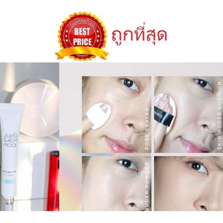 Beauty-Siam แท้ทั้งร้าน !! แบ่งขาย JUNG SAEM MOOL SKINSETTING PORE CEALER  เบสคุมมันตัวใหม่ ทีสาวผิวมันห้ามพลาด