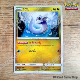 มินิริว (AS5a C 113/184 C/SD) มังกร ชุดดับเบิ้ลเบิร์ส การ์ดโปเกมอน (Pokemon Trading Card Game) ภาษาไทย