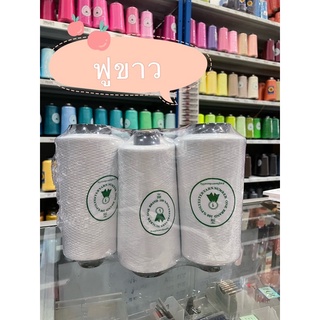 ฟูขาวน้อยสีขาว สีดำ 250g ตราโบว์ (แพ๊ค 6 หลอด)