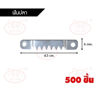 ตัวแขวนกรอบรูป ฟันปลา ชุบนิกเกิล ขนาด 4.5 cm บรรจุถุงละ 500 ชิ้น อุปกรณ์แขวนกรอบรูป