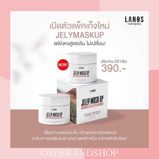 LANOS JELLY MASK UP เจลลี่มาส์กอัพ ออน์แกนิค ของแท้ 100%