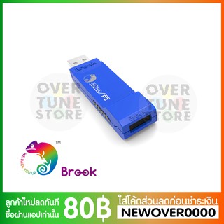 [พร้อมจัดส่ง] ตัวแปลงจอย Brook Super Converter PS3 to XB1