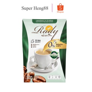 Rady Coffee Plus กาแฟเรดี้คอฟฟี่พลัส (แพกเกจใหม่) 10ซอง ใช้มะพร้าวแทนครีมเทียม