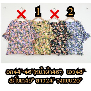 เสื้อสาวอวบ อก44”-46” ชุดสาวอวบ เสื้อผ้าสาวอวบ เสื้อผ้าคนอ้วน plussize bigsize