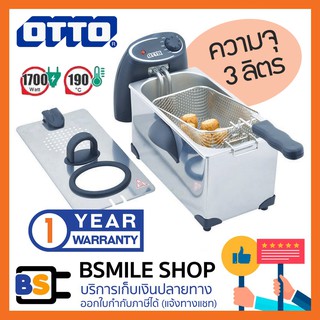 OTTO หม้อทอดไฟฟ้า DF-375 (ความจุ 3 ลิตร)