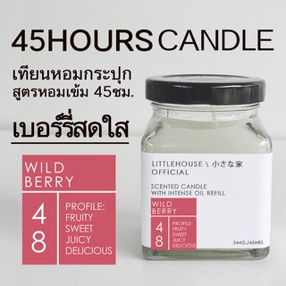 Littlehouse เทียนหอมอโรม่า กลิ่น Wild-berry ช่วยดับกลิ่น ปรับอากาศ ผ่อนคลาย ใช้งานได้นาน 45 ชั่วโมง